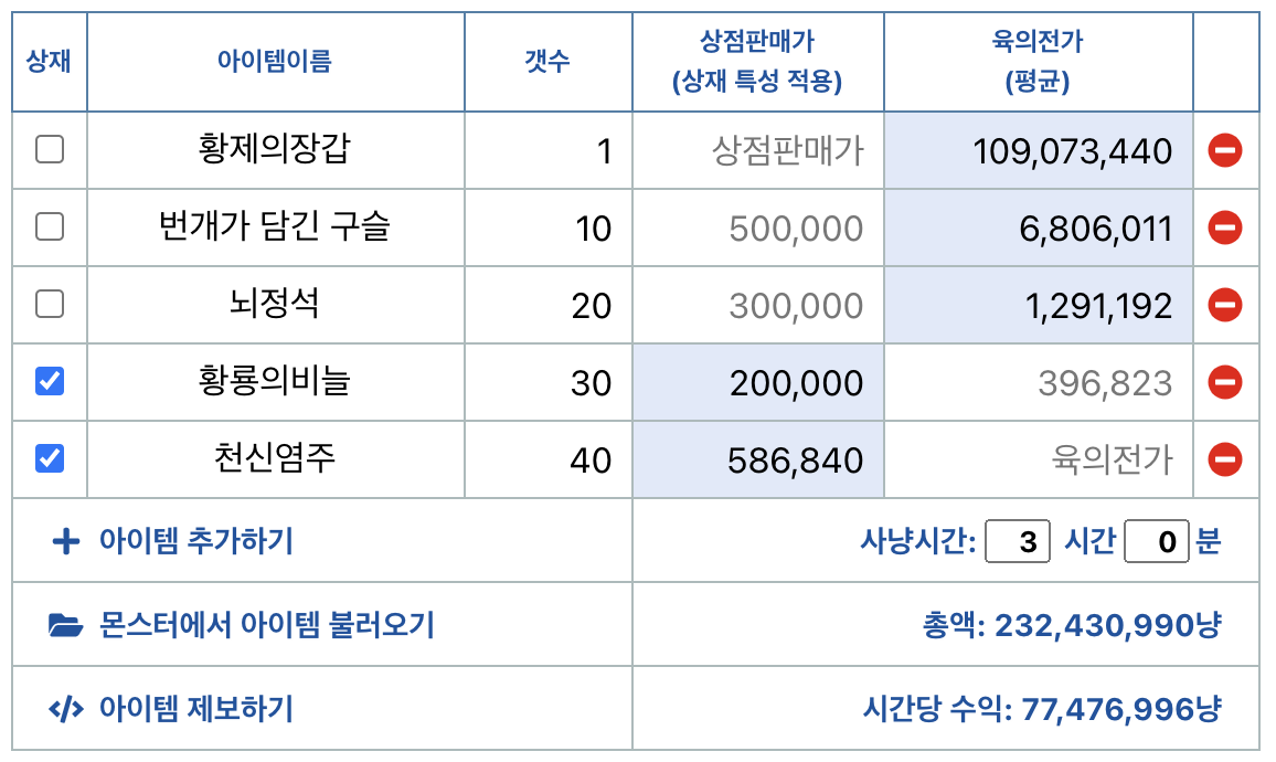 상재 계산기